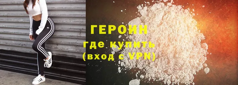 ГЕРОИН Heroin  Кирс 