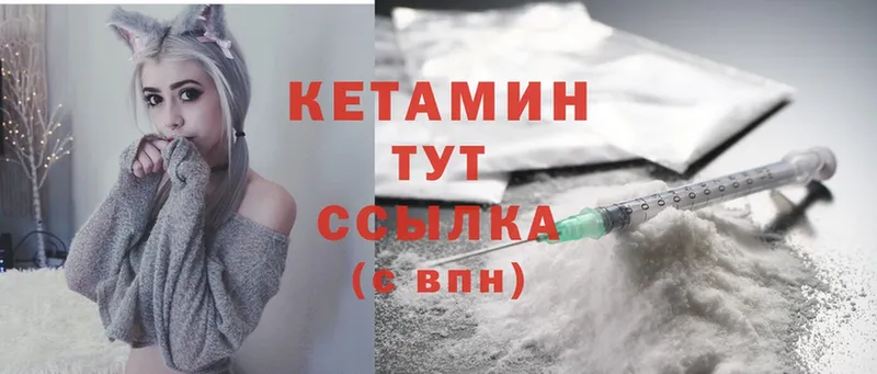 купить закладку  Кирс  КЕТАМИН ketamine 