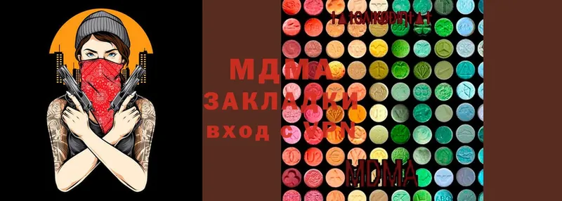 MDMA молли  как найти   Кирс 