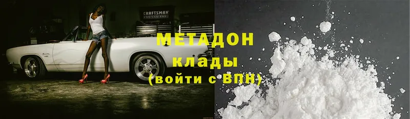 наркотики  Кирс  мега вход  МЕТАДОН methadone 