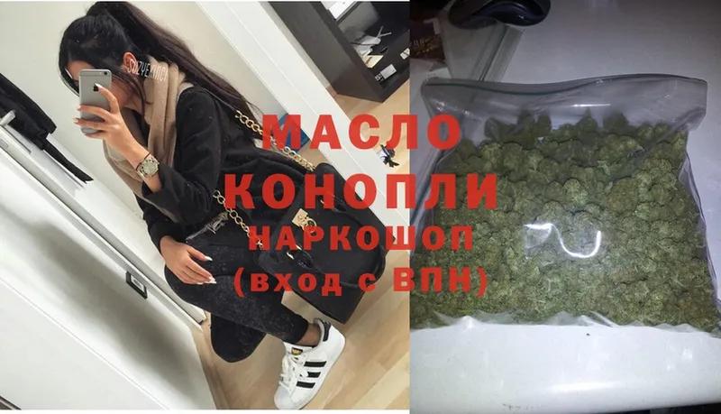 Дистиллят ТГК гашишное масло  купить   Кирс 